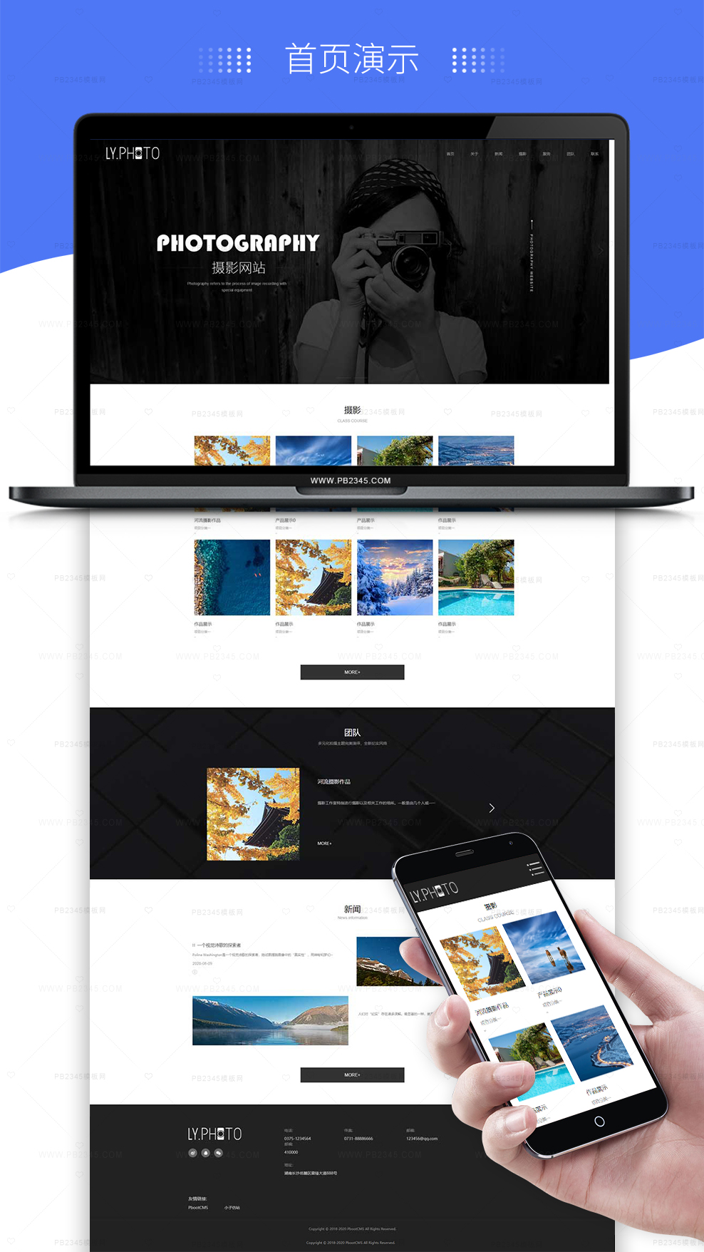 PBOOTCMS黑色摄影风格响应式网站源码自适应手机端