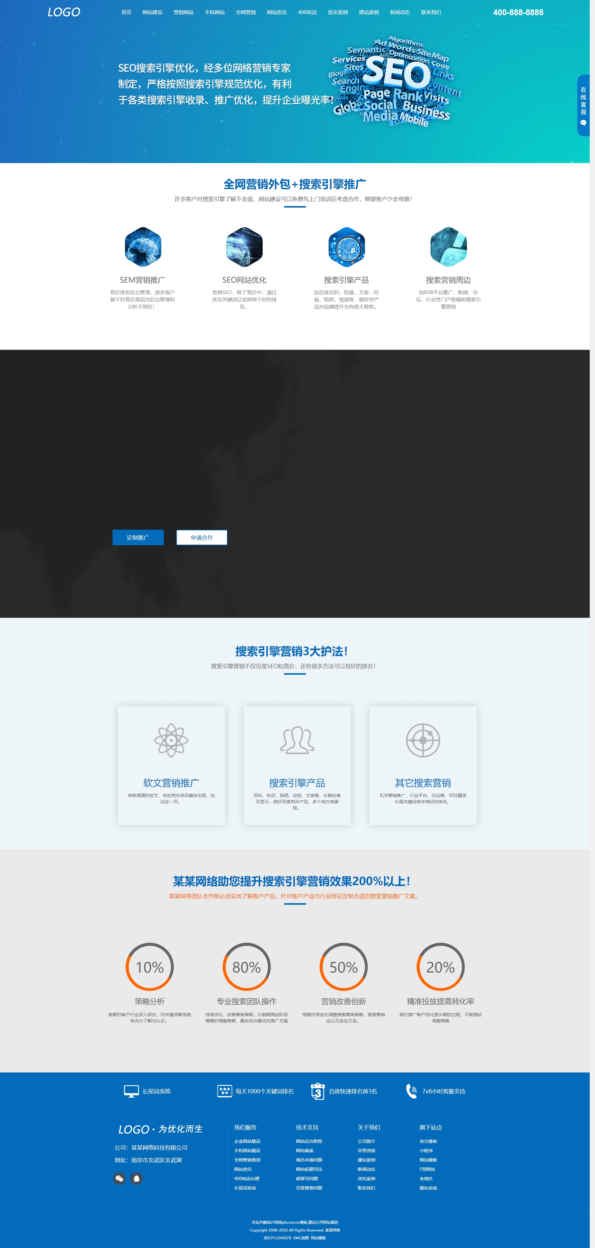 (自适应手机端)IT网络建站公司pbootcms模板