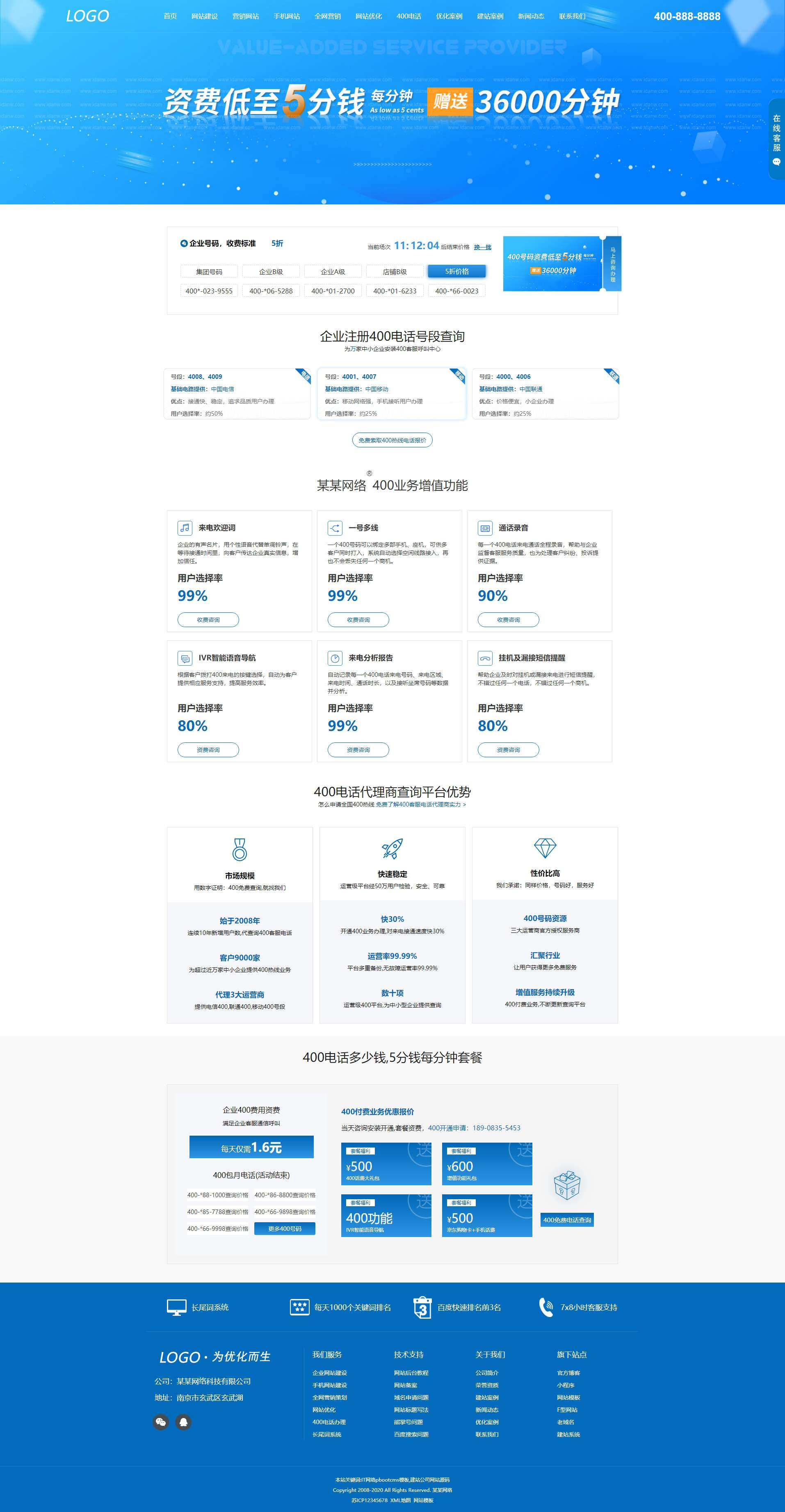 (自适应手机端)IT网络建站公司pbootcms模板