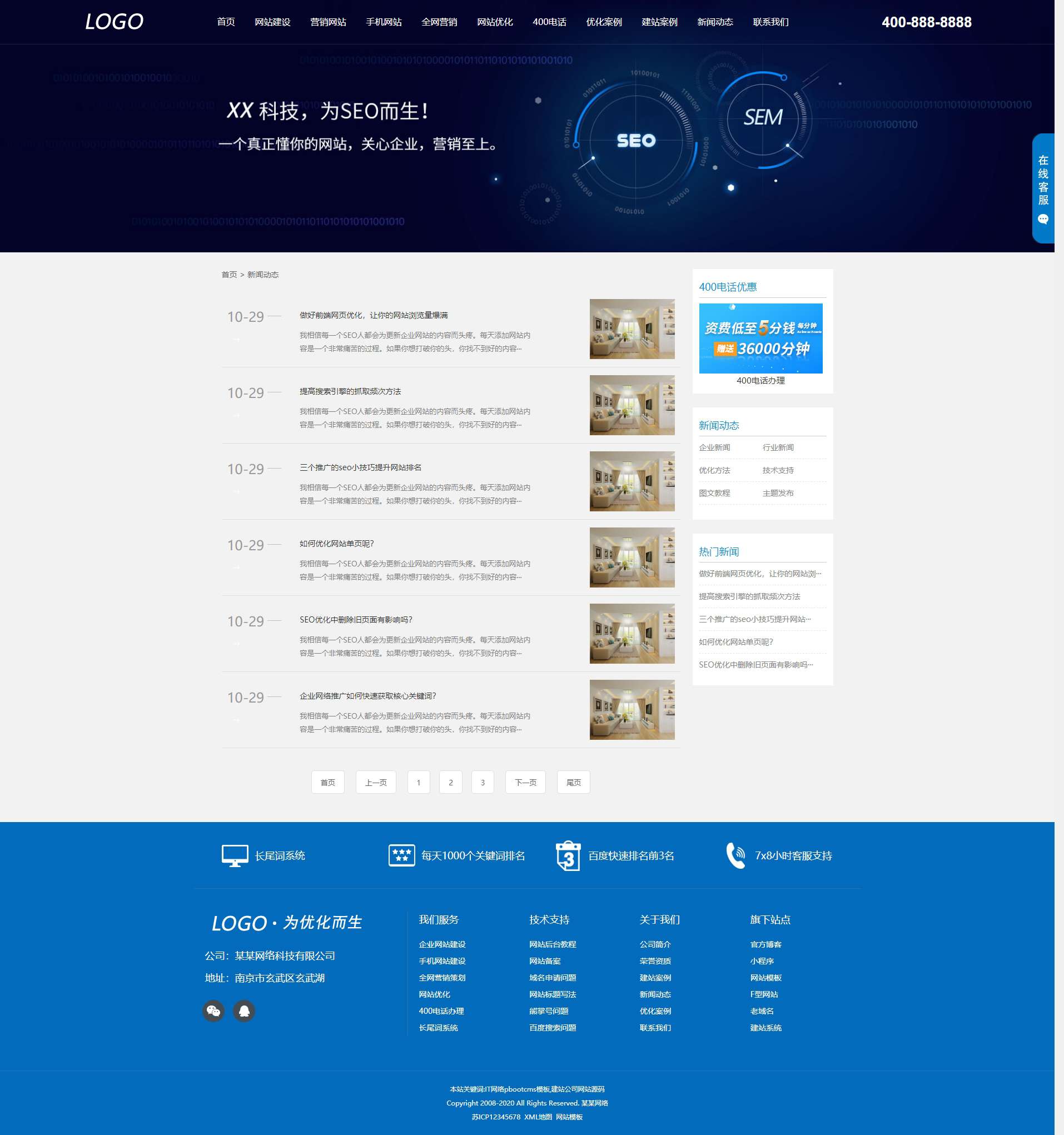 (自适应手机端)IT网络建站公司pbootcms模板