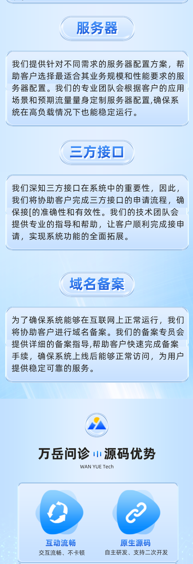 淘宝在线问诊详情页_3_1.png