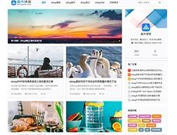 zblog模板-zblog高收录模板-森木博客