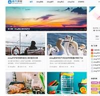 zblog模板-zblog高收录模板-森木博客