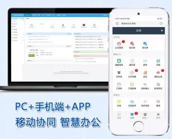 独家带微信钉钉接口OA办公系统源码含手机版,企业管理系统oa系统crm系统,人事考勤管理
