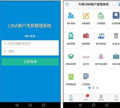 独家最新今客CRM客户管理系统单机基础版16.8