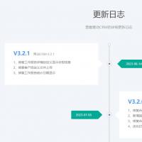 最新青动CRM客户管理系统V3.2.1最新版本