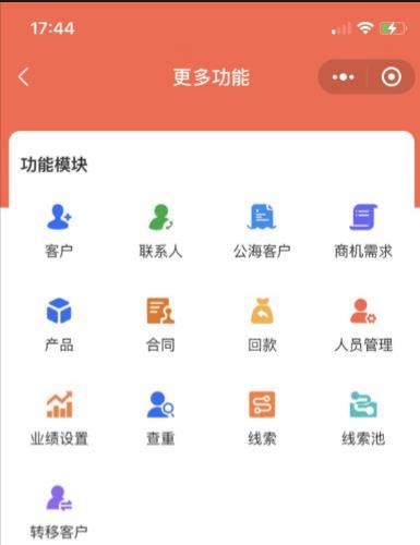 最新V2.1 FACRM客户管理系统基于fastadmin二次开发