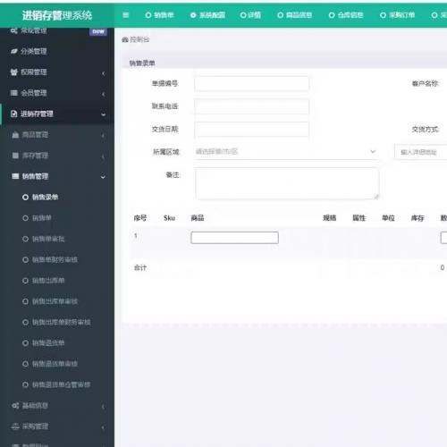 小程序进销存源码 ERP多仓库管理系统网络版 h5 uniapp php服务端