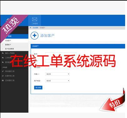 工单管理系统在线工单系统源码工单管理系统php工单网站建设源码
