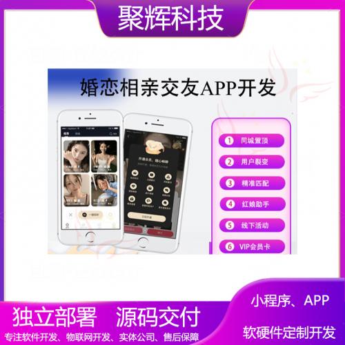 社交聊天约会APP同城交友/互动社区/交友/聊天室/社交商城/社群/短视频/即时通讯