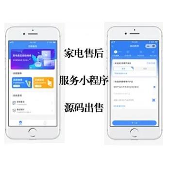 家政上门服务小程序同城微信小程序app同城预约家电维修清洁软件源码搭建二开源码出售