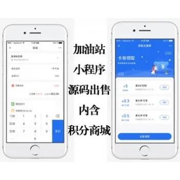 加油站小程序公众号扫码加油站系统扫码加油系统智慧加油站双支付系统