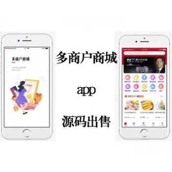 多商户商城小程序|多商户商城app源码|商家入驻|优惠券|秒杀|拼团|砍价|积分商城|分销