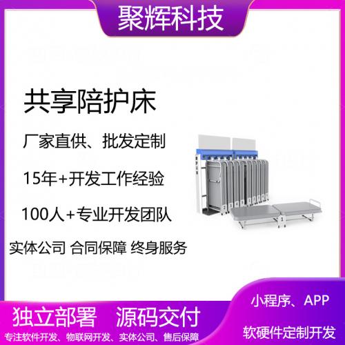 医院智能共享陪护床扫码自助床头柜式可折叠多功能医护陪护床