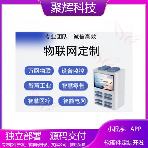 物联网系统开发商用共享充电宝开发扫码租借设备开发共享系统开发