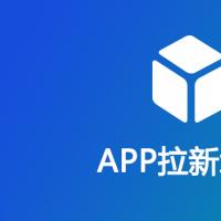 APP拉新地推系统