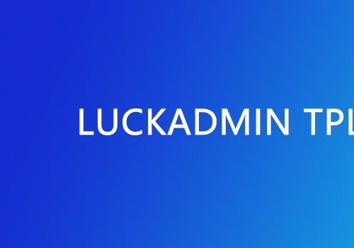 LuckAdminTpl--后台管理系统模板