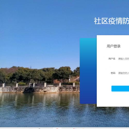 毕业设计-基于SpringBoot社区疫情防控数据上报系统