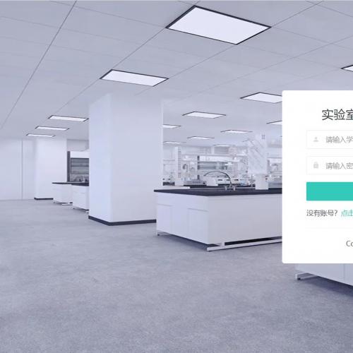 毕业设计-基于SpringBoot实验室预约管理系统