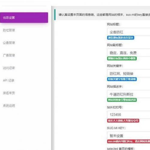 QQ微信防红源代码 PHP开源版本