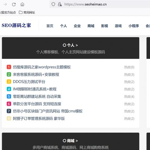 仿搜库源码网 源码运营模板/亲测可用/适合做源码站 wp内核