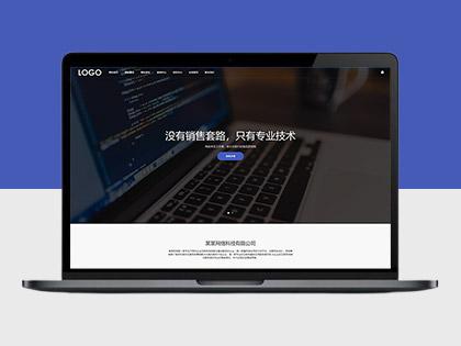 响应式网站建设|网络优化建站公司网站模板