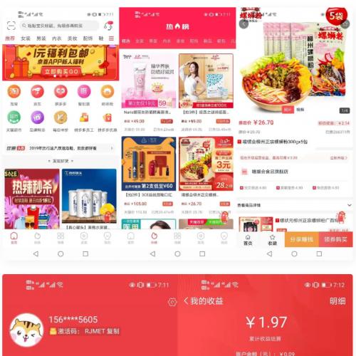 淘宝客APP源码 社交电商uniapp开发源码 前端源码自营商城