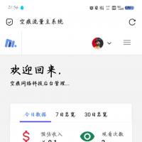 流量主变现系统