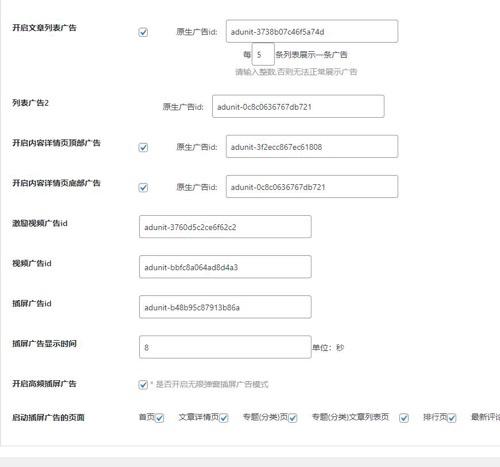 魔改版WordPress博客小程序源码