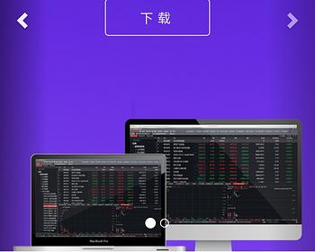 股票财经公司官网自带APP自动检测苹果安卓下载分发页