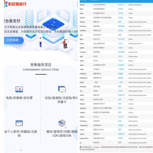 彩虹易支付系统源码/运营版/支持当面付/通道轮询/33支付插件/免签约支付系统