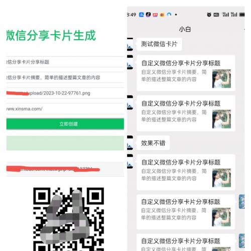 微信打赏卡片源码搭建分享卡片制作卡片制作打赏卡片生成