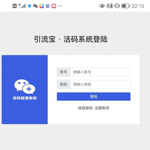 微信群活码/付费进群/微信群二维码活码工具随时自动切换二维码永不过期/微信引流