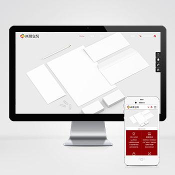 响应式画册包装设计类pbootcms网站模板 品牌设计公司网站源码下载