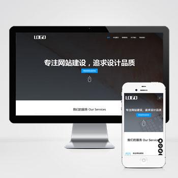 软件公司网站-网络建站公司模板-建站公司网站源码下载