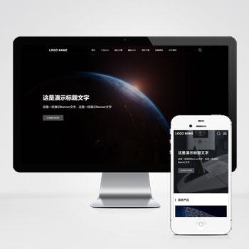 高端科技网站模板-科技技术网站源码