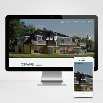 轻钢网站源码-别墅网站源码-建材网站模板源码
