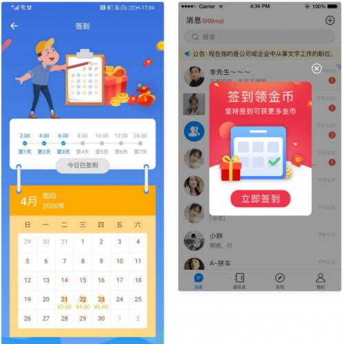 仿微信风车聊天APP_独立部署IM即时聊天通讯系统源码_附APP_带安装教程