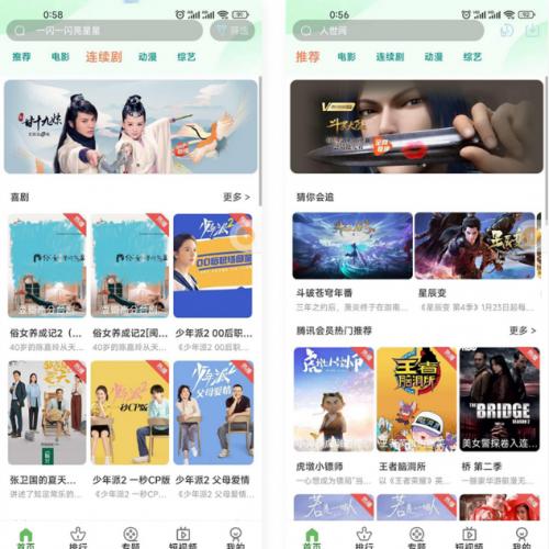 全新二开影视源码app源码完整版