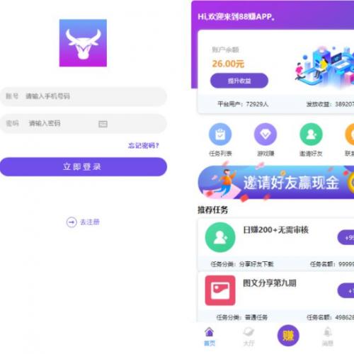 完美运营牛帮任务平台源码/仿悬赏猫支持封装APP