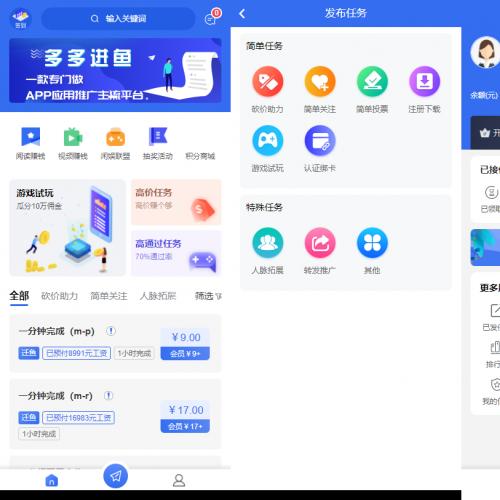 亲测源码多多进鱼带VUE源码任务悬赏源码活动营销三级分销返佣积分商城版