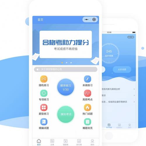 掌上题库微信小程序源码下载全开源版本