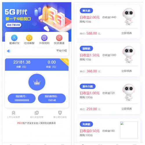 区块链商城 5G时代投资风口源码修复版 订制UI完美版+对接免签支付+自带发圈推广任务奖励+附教程