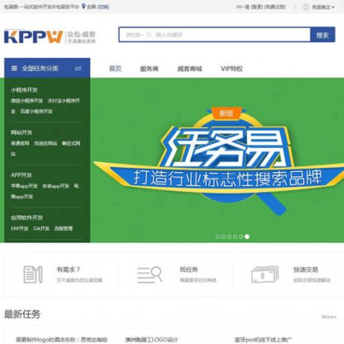 客客威客V3.3众包发布任务接单平台源码 运营版