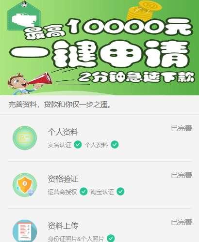 征信小额贷 卡卡贷对接征信验证可封装安卓+IOS