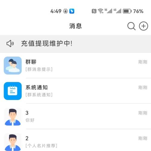 im即时通讯app开发制作语音视频聊天交友约会红包会议app软件源码搭建