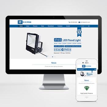 响应式外贸灯具网站模板-灯具英文外贸网站源码