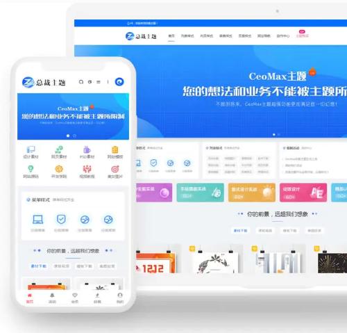 CeoMax总裁主题最新3.8.1破解免授权版