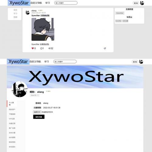 WordPress开源的社区主题/XywoStar主题源码