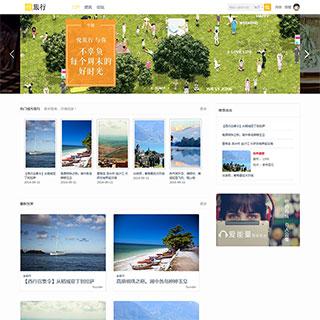 Discuz旅游网站模板_悦旅行_旅行时光 商业版UTF8